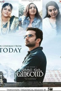  Бескрайнее небо 